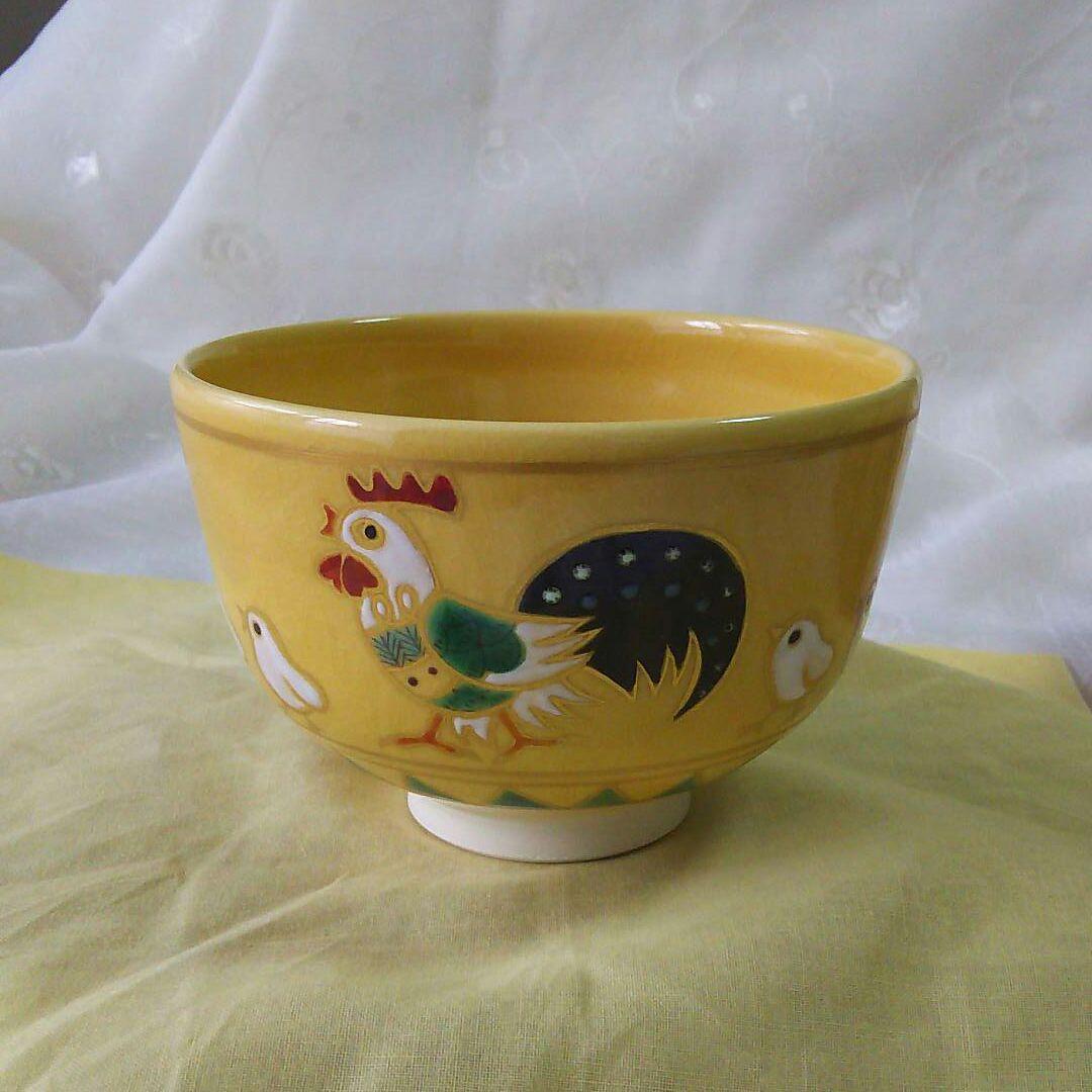 三代目山川巌 造 ☆ 干支 黄地 茶碗 ☆ 鶏とひよこ