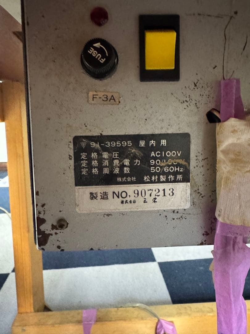 全自動麻雀卓 三栄 不具合あり おまけ1台付き