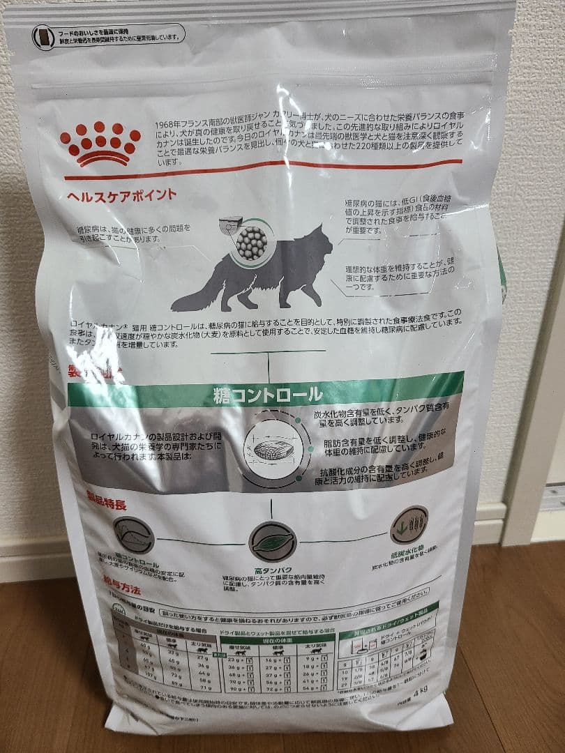  CANIN 糖コントロール 療法食ドライフード４キロ