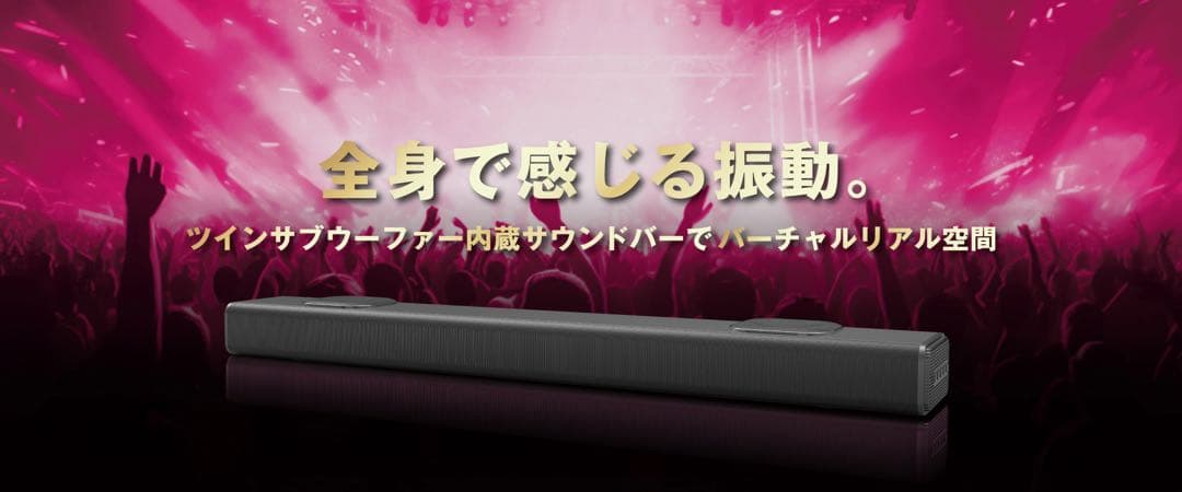 ツインサブウーファー内蔵　2.2ch サウンドバースピーカー