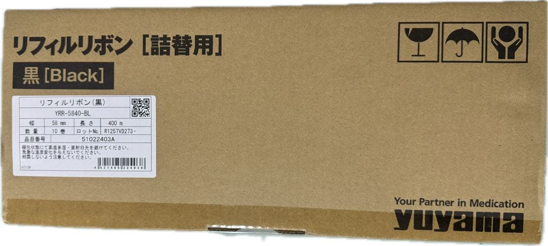 ユヤマ 分包機 リフィルリボン YRR-5840-BL 10巻(12/29発送)