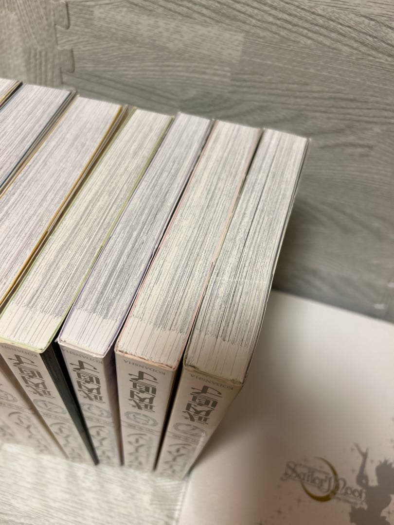 セーラームーン完全版　全巻