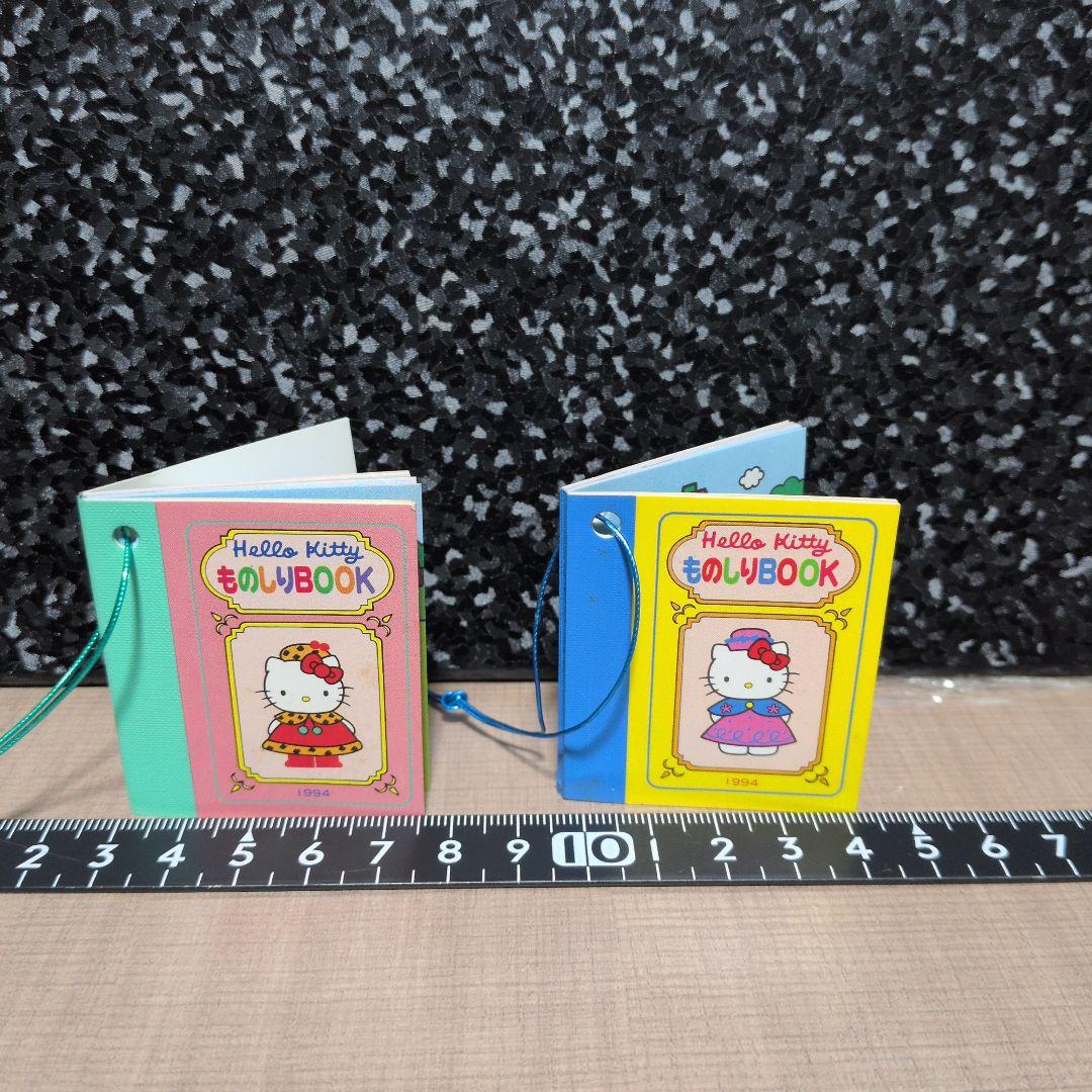 ハローキティ　ものしりBOOK　1994　2個セット　まとめ売り