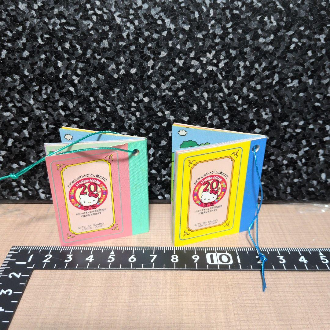 ハローキティ　ものしりBOOK　1994　2個セット　まとめ売り