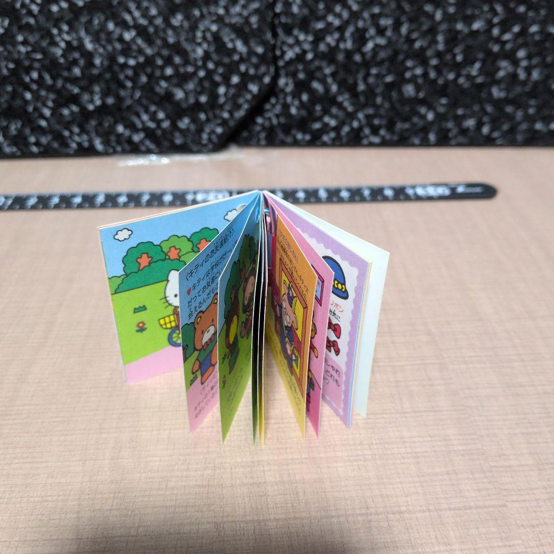 ハローキティ　ものしりBOOK　1994　2個セット　まとめ売り