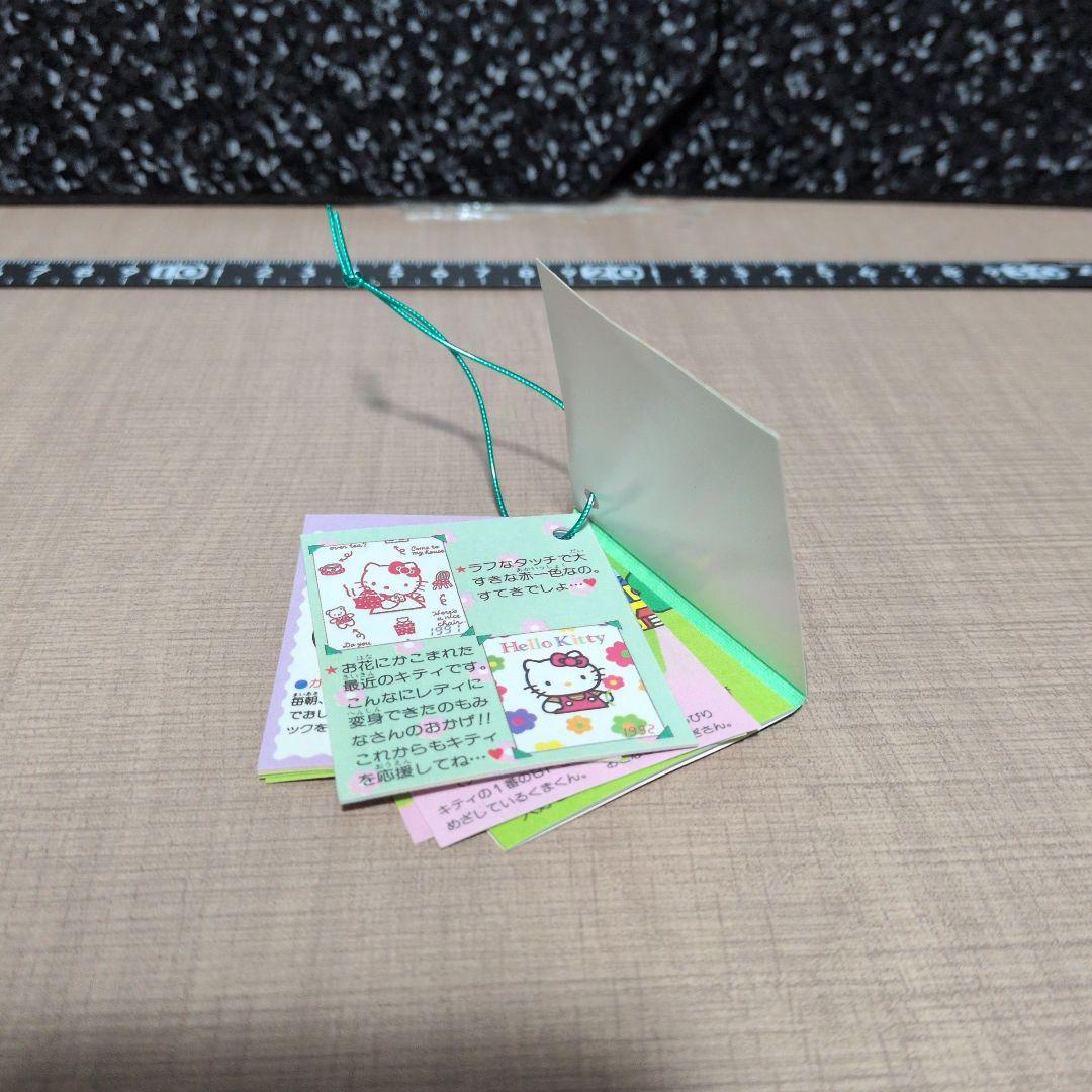 ハローキティ　ものしりBOOK　1994　2個セット　まとめ売り