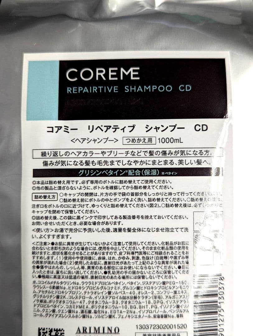 いーちゃ　　　　　　　　CDシャンプー&トリートメント1000mlgセット