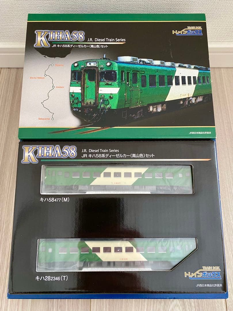 トレインボックス JRキハ58系 ディーゼルカー(高山色)セット