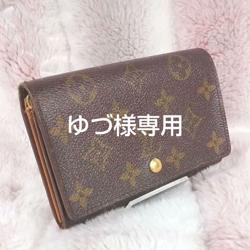 【美品】【特別価格】ルイ・ヴィトン ポルトモネビトレゾール モノグラム