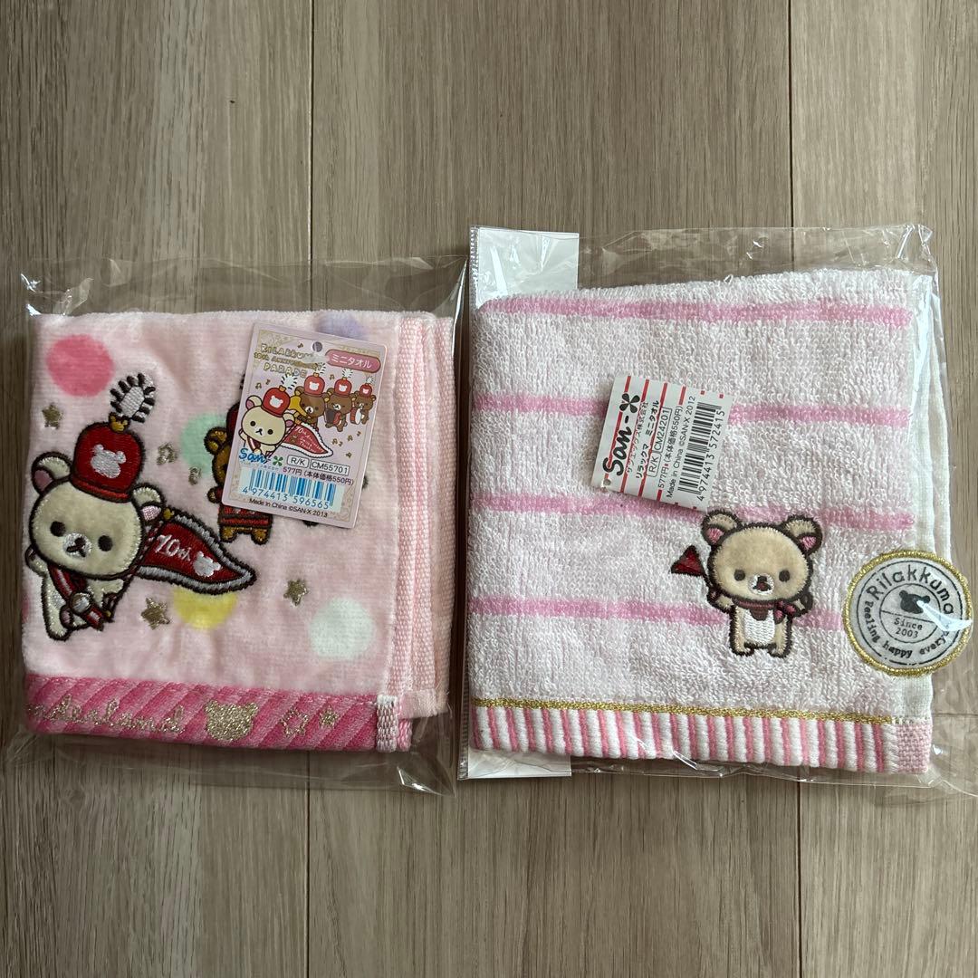 タオル　リラックマ　コリラックマ