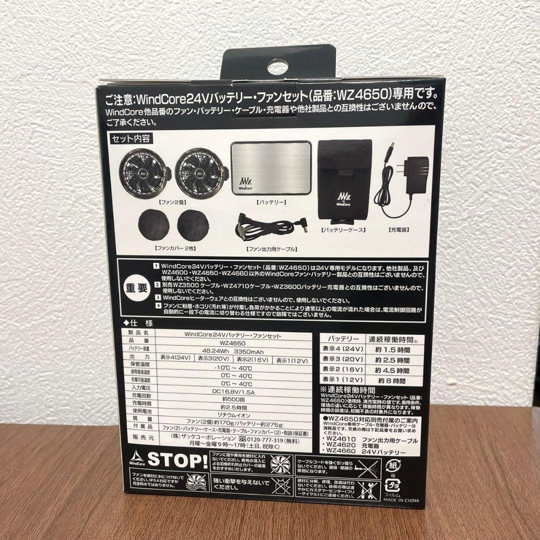 新品☆値下げWindCore24Vバッテリー•ファンセットWZ4650ワークマン