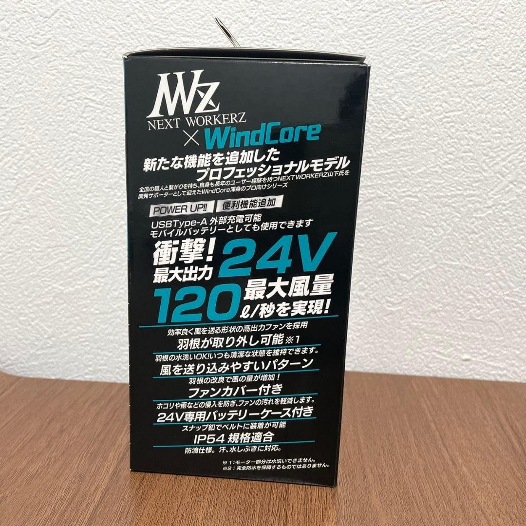 新品☆値下げWindCore24Vバッテリー•ファンセットWZ4650ワークマン