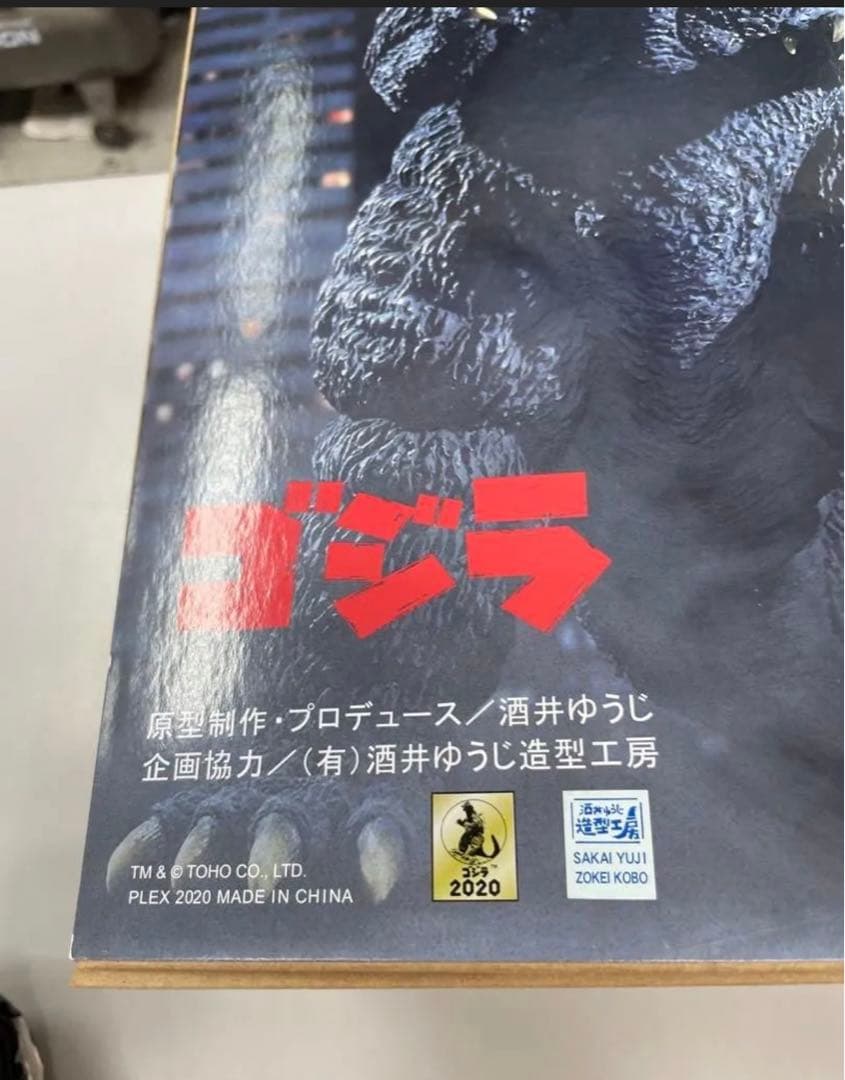 ゴジラ1984少年リック限定　新宿副都心決戦