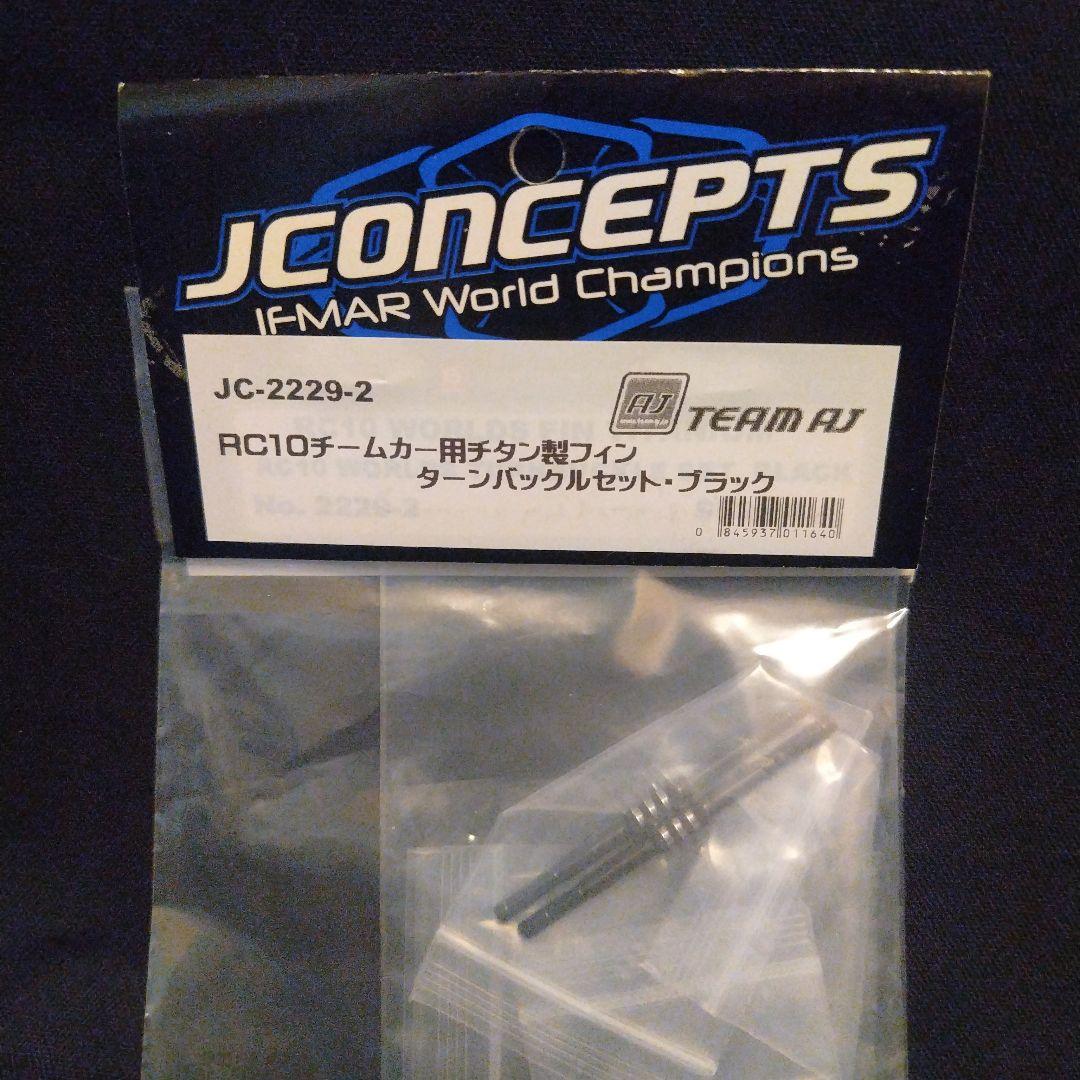 チタン フィンターンバックル