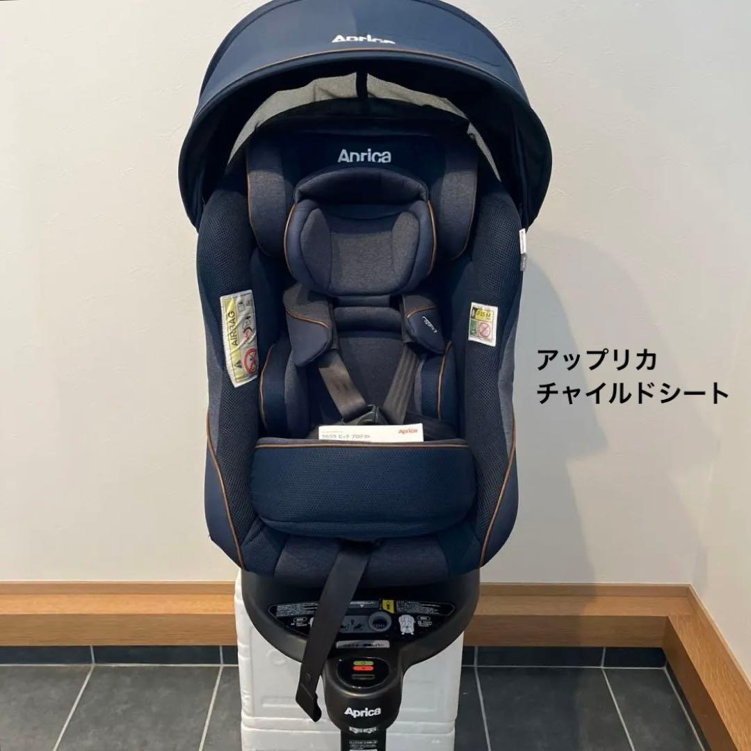 Apricaクルリラ ビッテ　プロテクト ベビー　チャイルドシート　説明書付き1