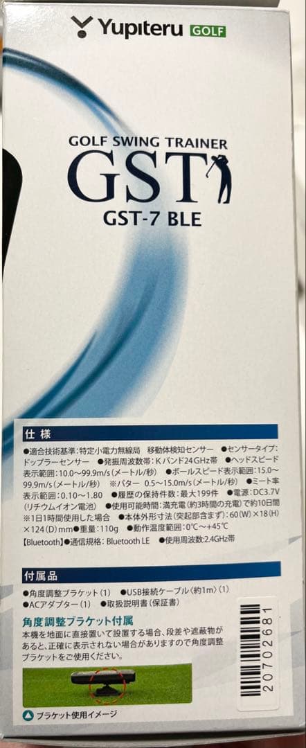 ユピテル GST-7 ゴルフスイングトレーナー