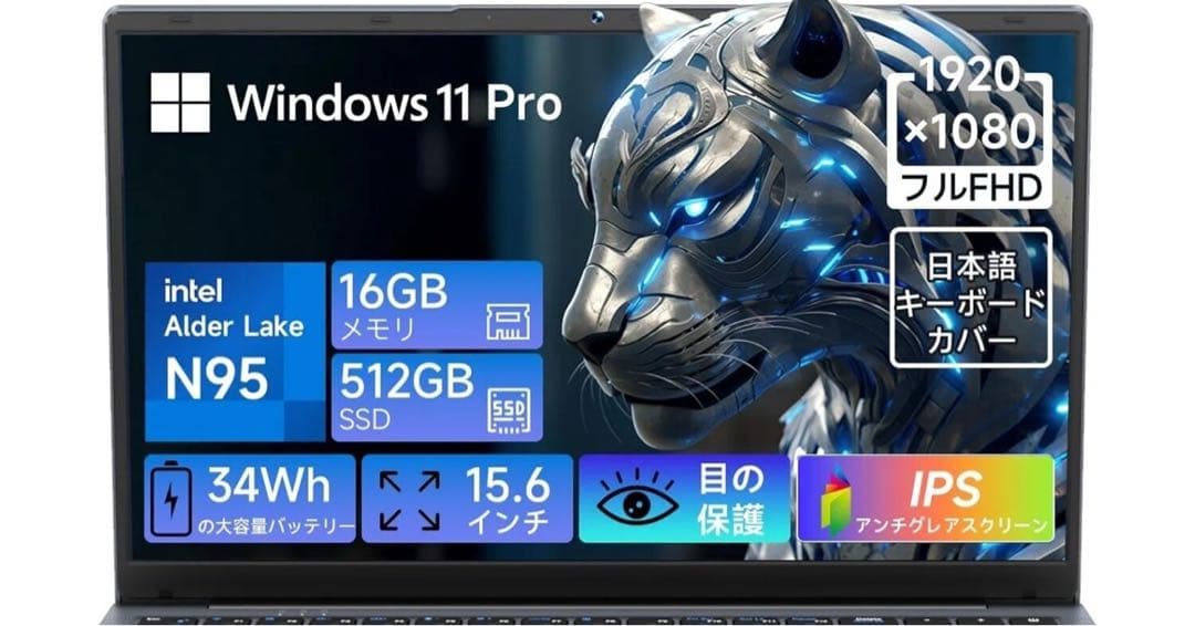 Bmaxノートパソコン15.6インチ 16GB 512GB Windows11