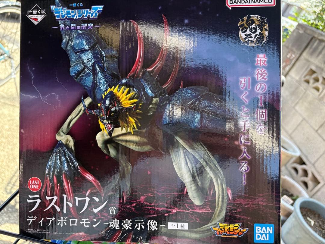 一番くじ 「デジモン」シリーズ -光と闇の衝突- ラストワン賞 ディアボロモン