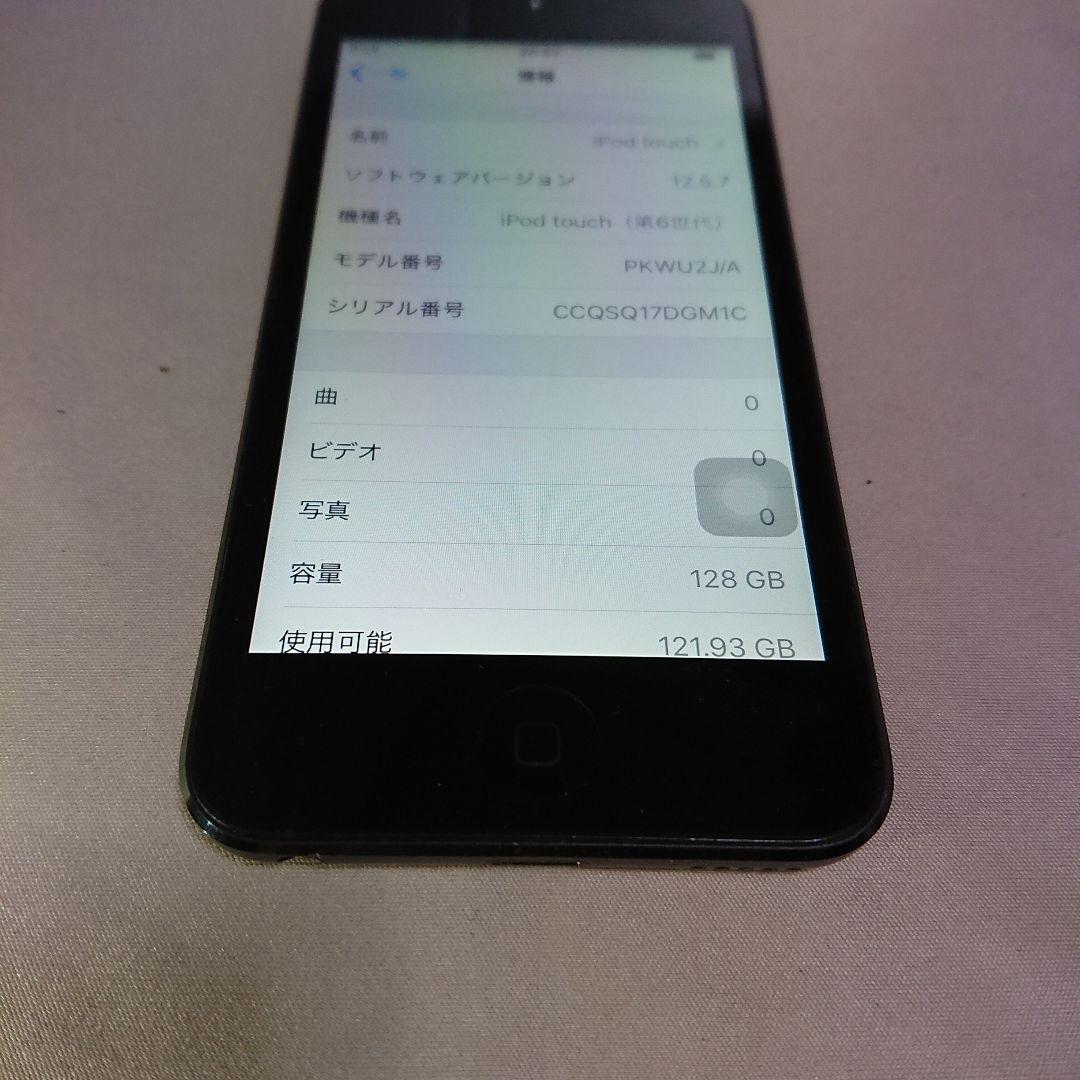 1149番.新品バッテリー iPod touch 第6世代 グレー 128GB