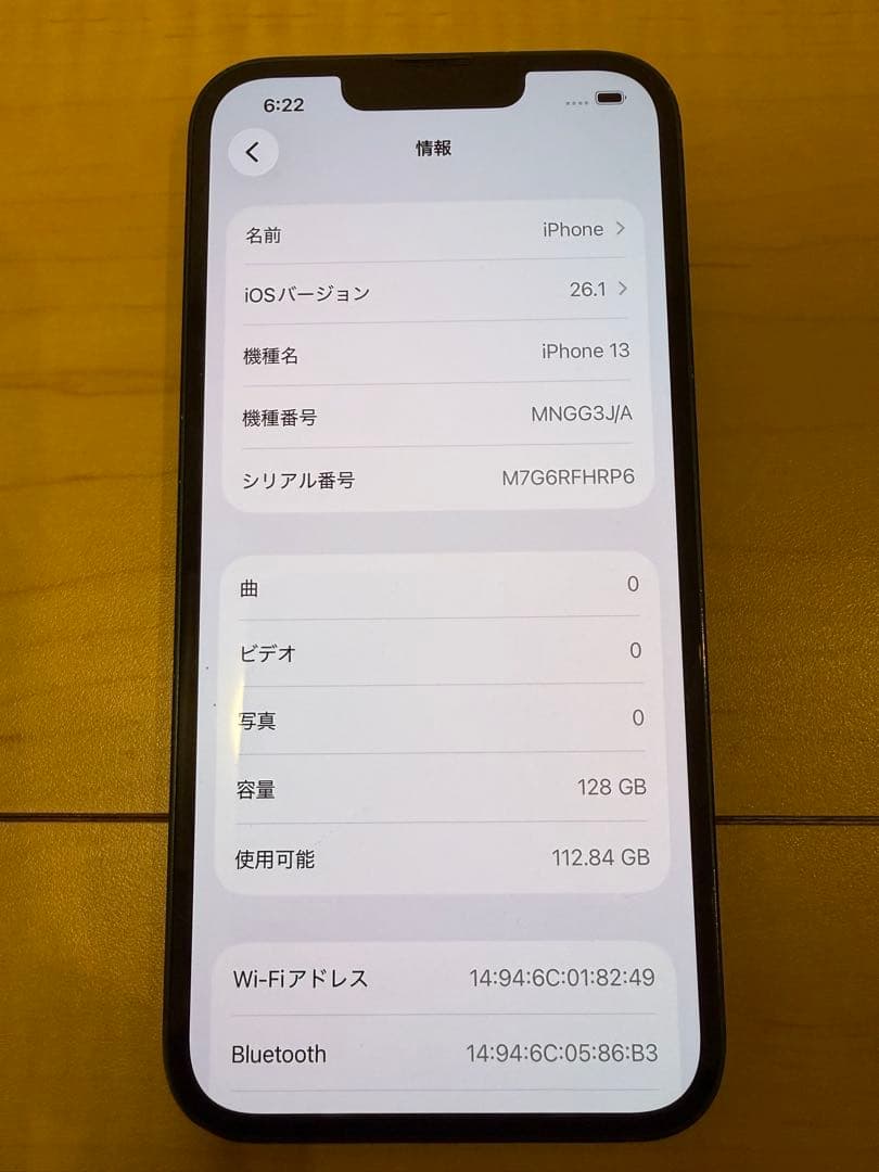 iPhone13 本体 128GB Green グリーン 箱付き SIMフリー