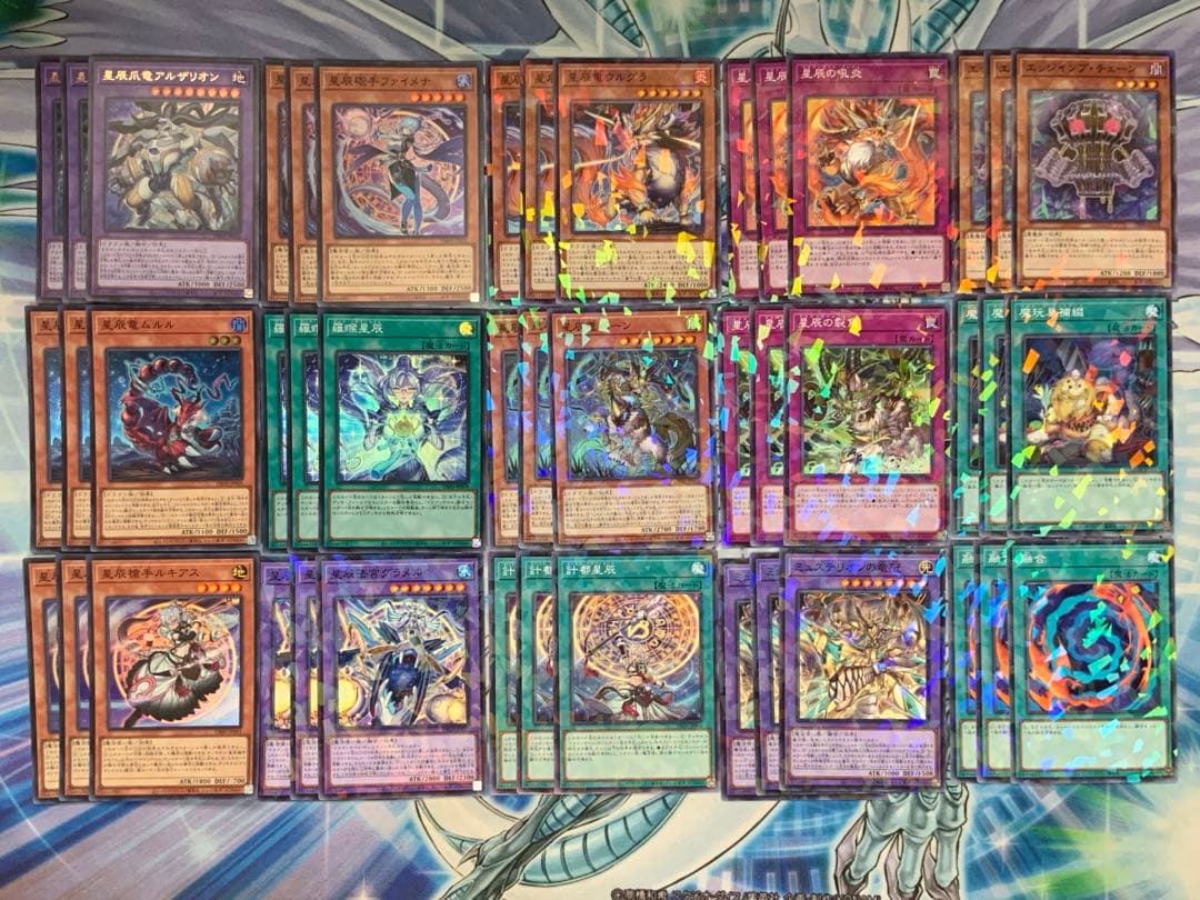 遊戯王 ドラゴンテイル 星辰 デッキパーツ ノーパラ込 45枚セット