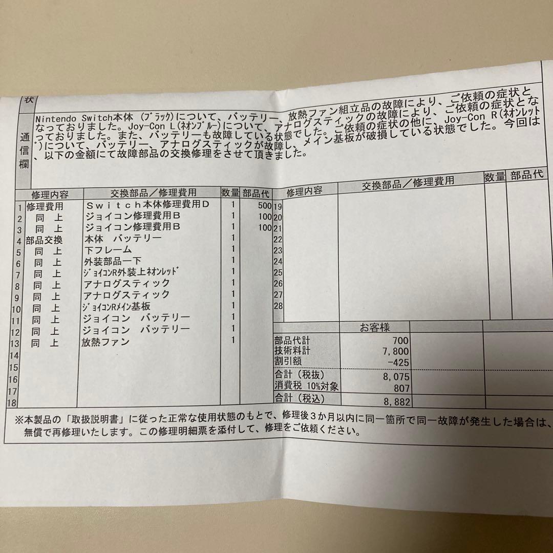 Nintendo Switch 本体 修理済 付属品完備 SD128GB