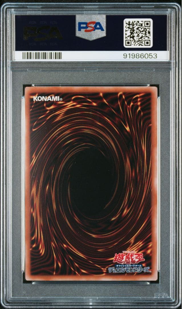 美品 PSA10 鑑定 青眼の白龍 レリーフ QCCP-JP001