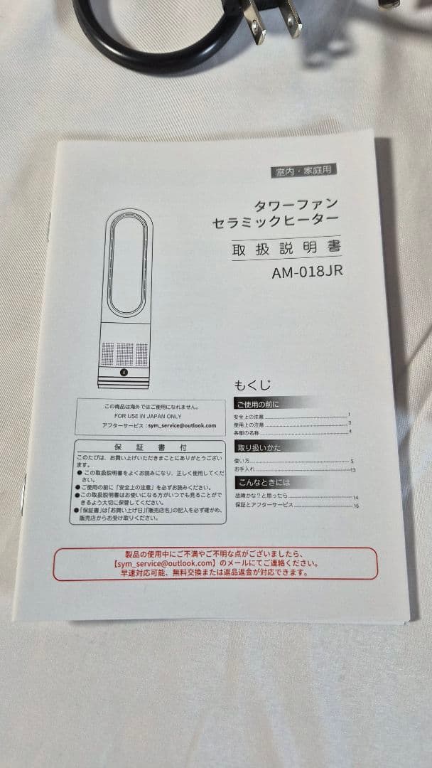 【冷暖両用＆羽根なし】 扇風機 タワーファン ファンヒーター 2台セット