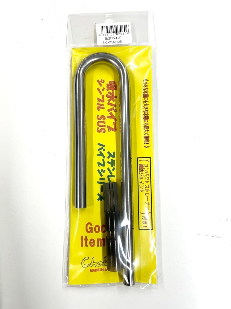 ステンレス給水パイプ　10個　送料込み！