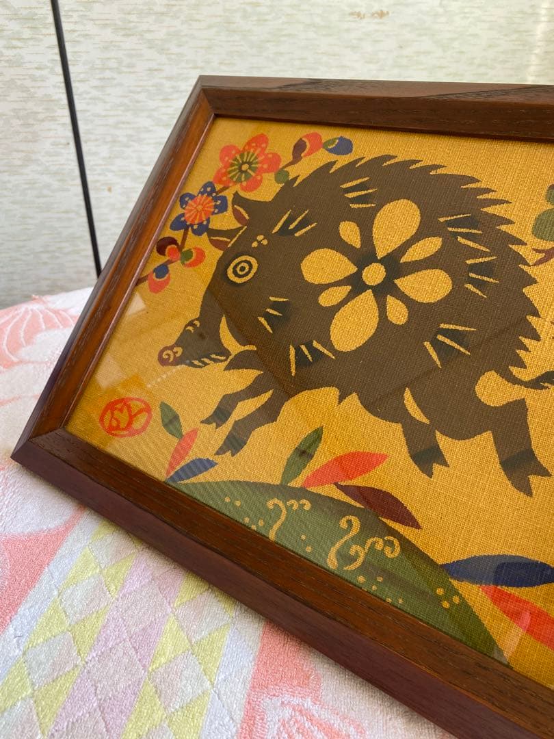 柚木沙弥郎 型染絵 猪　干支　額縁　染織工芸作家　民藝