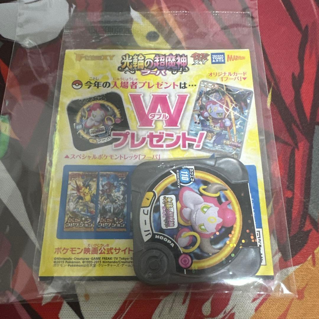 【未開封】光輪の超魔神 フーパ 入場者プレゼント プロモ 155/XY-P