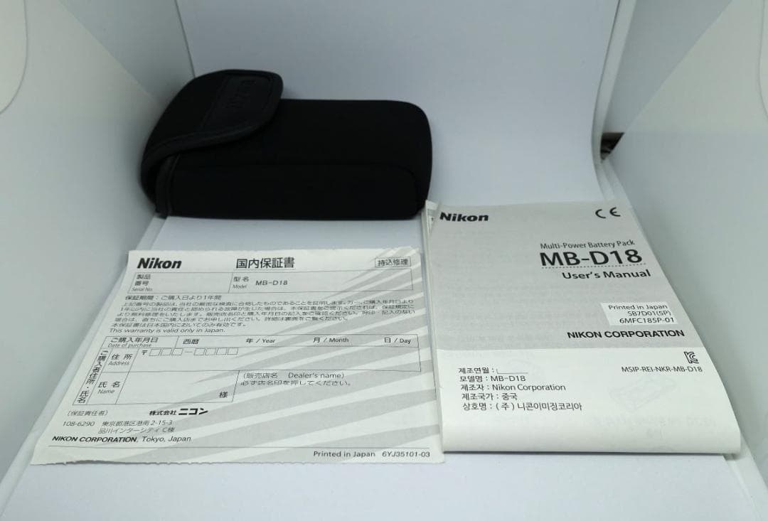 Nikon マルチパワーバッテリーパック MB-D18　(D850用）