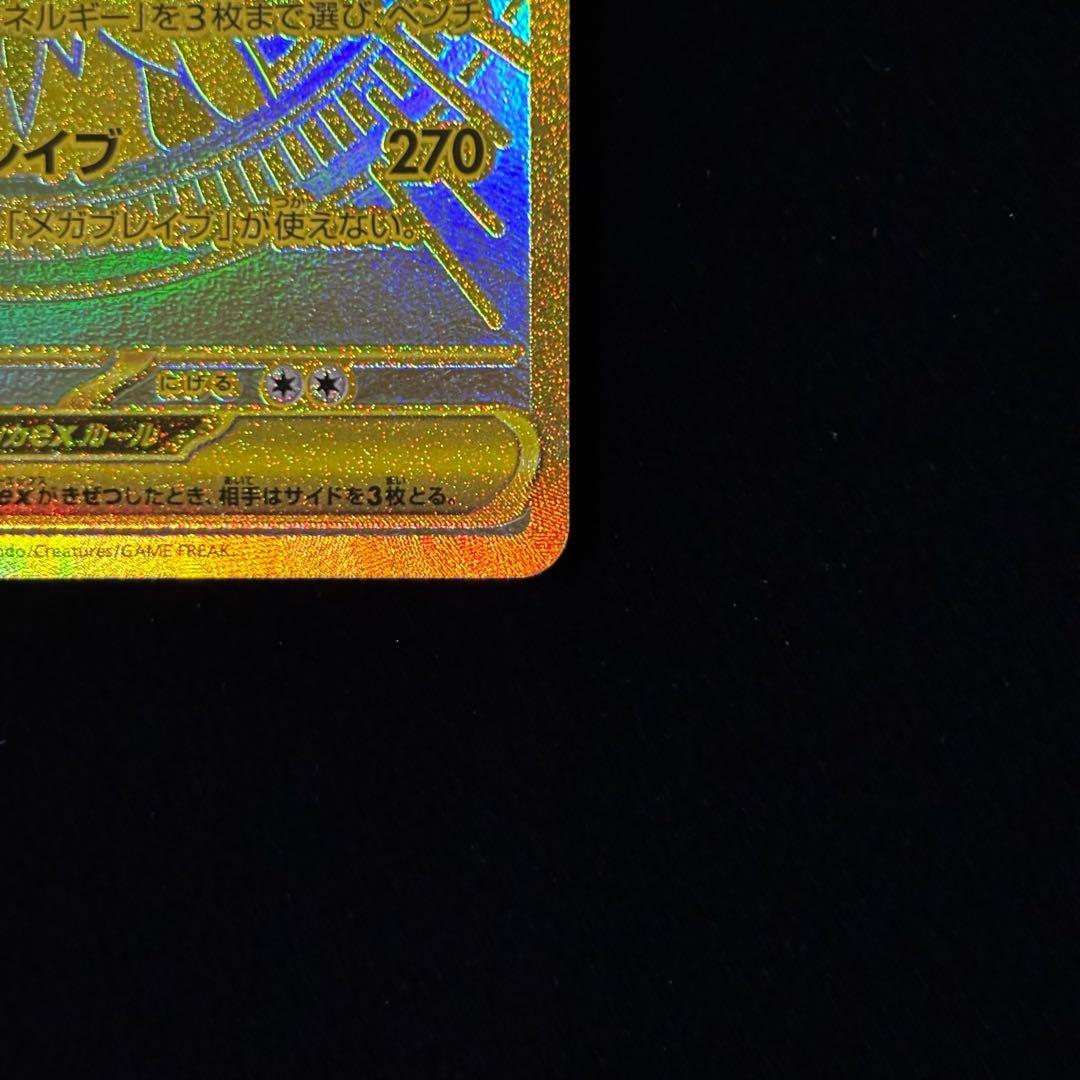 ポケモンカード メガルカリオ ex MUR