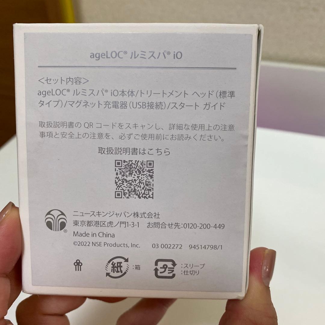 ニュースキン　ルミスパとクレンザー(デリケート)のセット