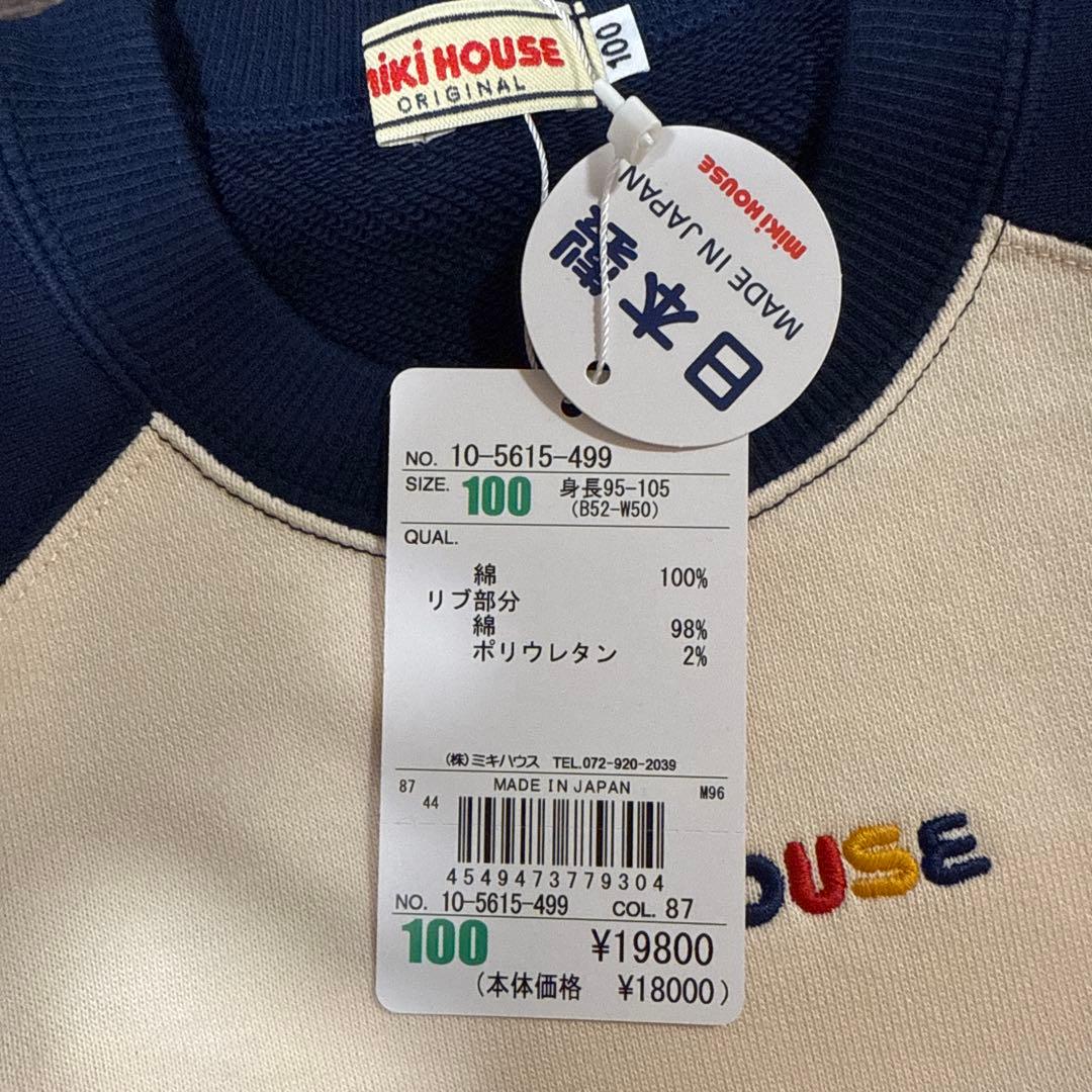 【MIKI HOUSE】新品未使用　カラフルトレーナー　現行品