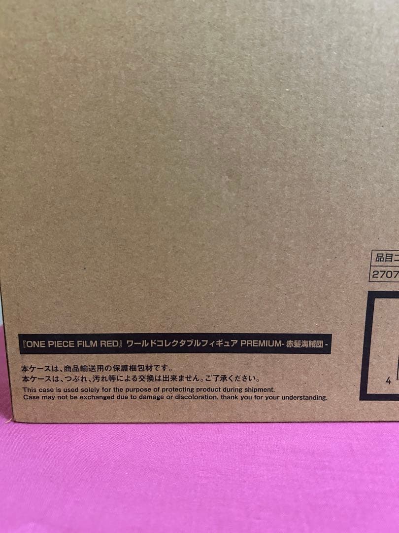 ワーコレ　PREMIUM 赤髪海賊団　黒ひげ海賊団　セット　ワンピース　未開封