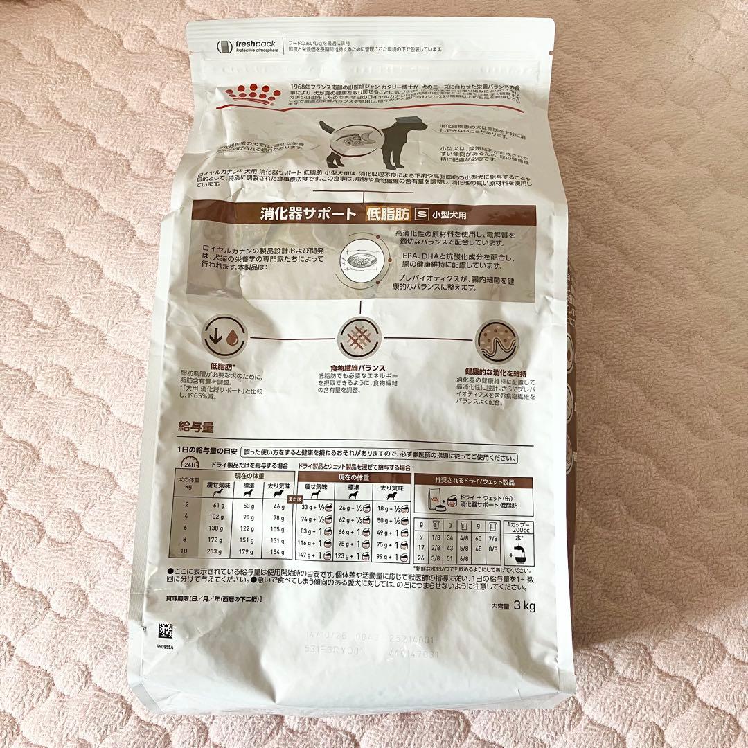  CANIN ロイヤルカナン 小型犬用 3kg