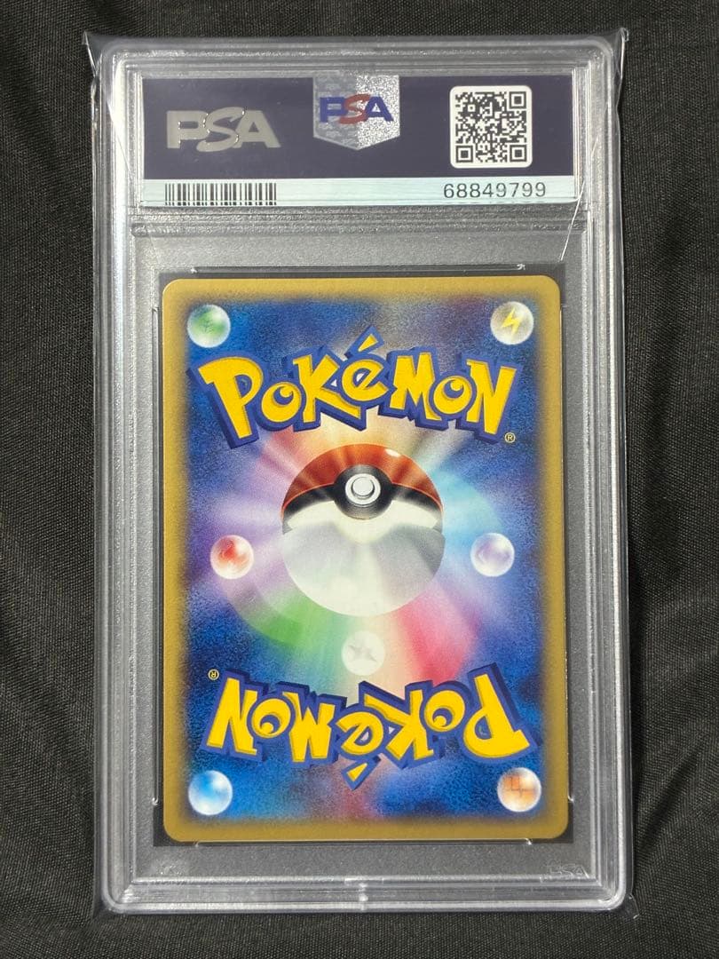 世界330枚 PSA10 バクフーン カードe 2001 106 40