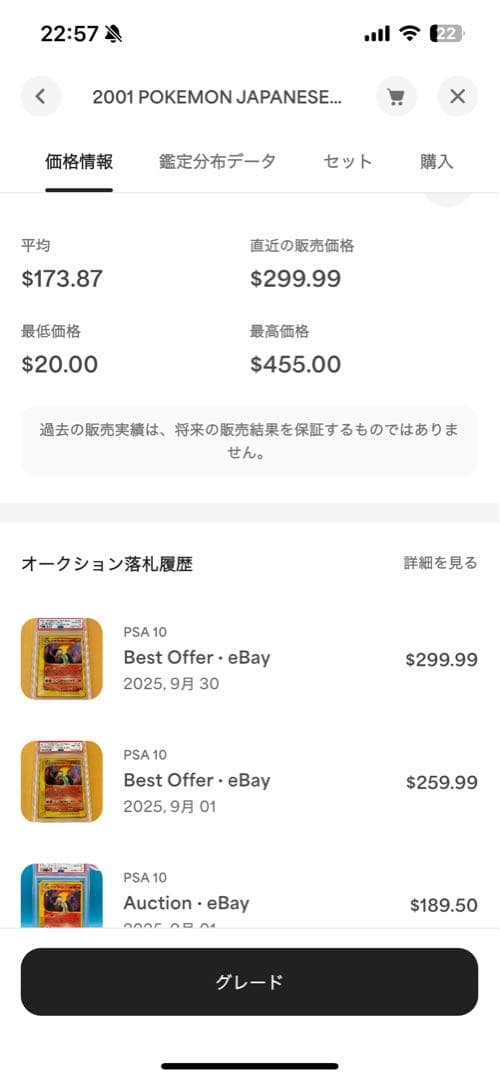 世界330枚 PSA10 バクフーン カードe 2001 106 40