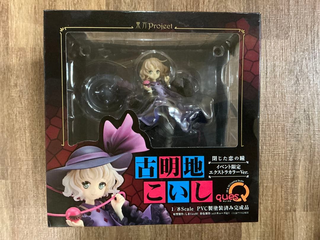 キューズQ 1/8 東方Project 古明地こいし エクストラカラーVer.
