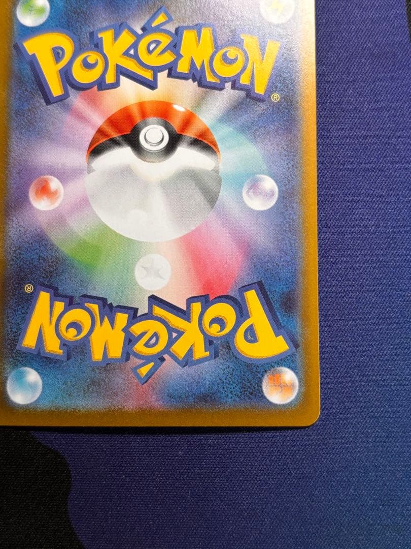 ポケモンカード　メガリザードンX ex SAR 美品