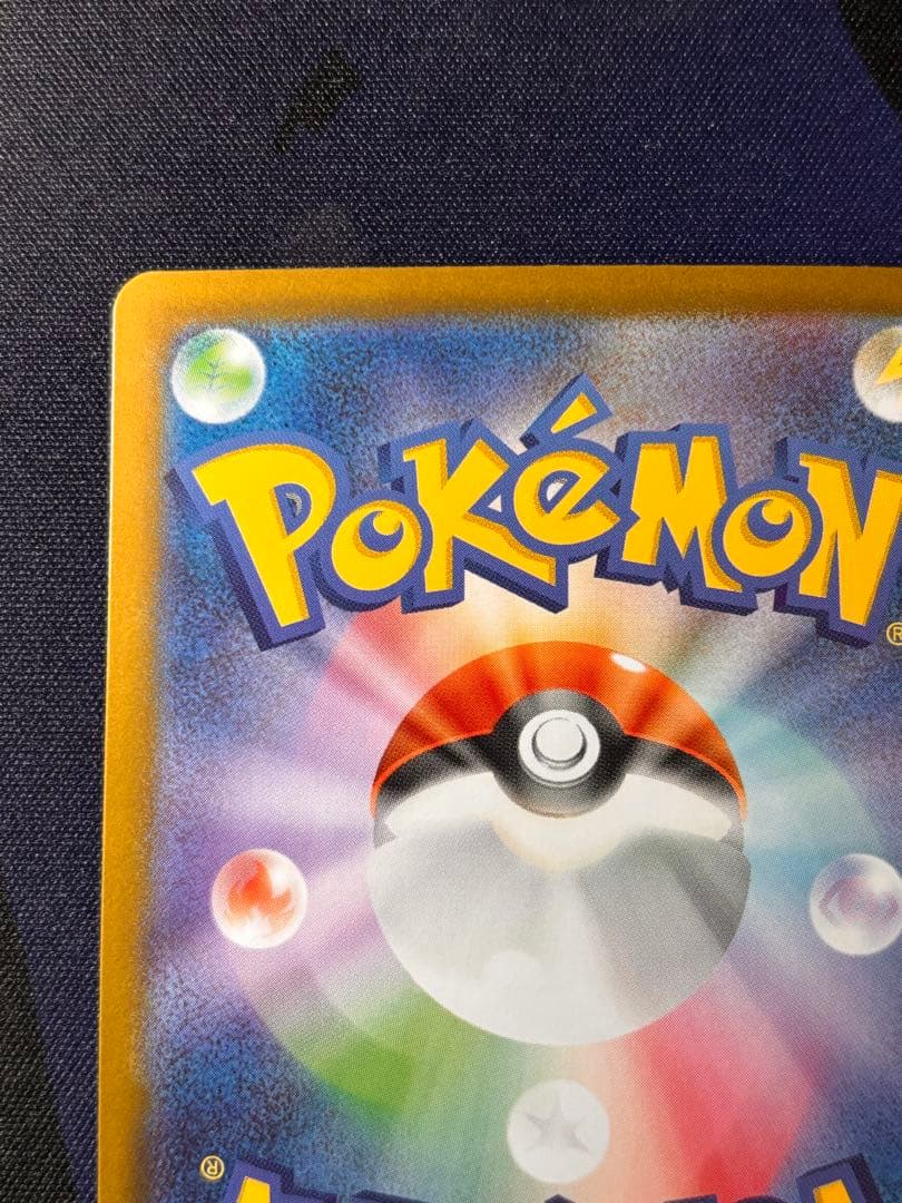 ポケモンカード　メガリザードンX ex SAR 美品