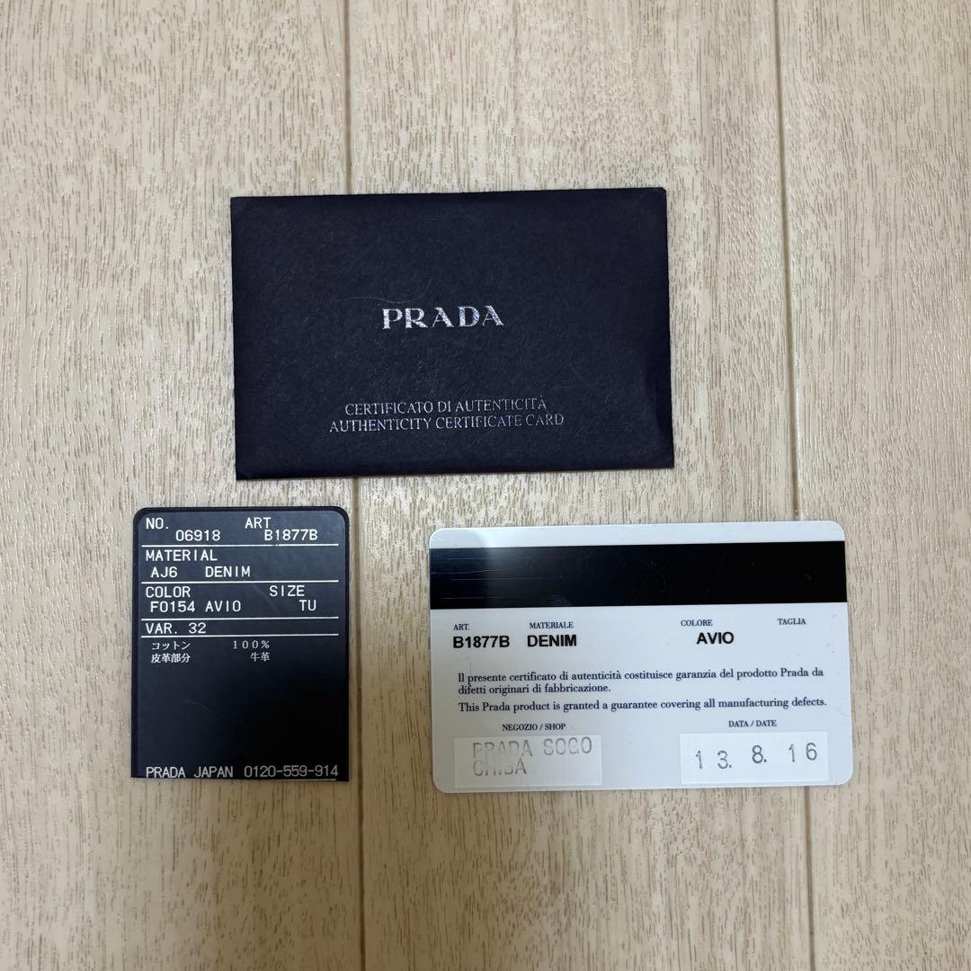 【9月30日まで特別価格】PRADA プラダ カナパ デニムトートバッグ