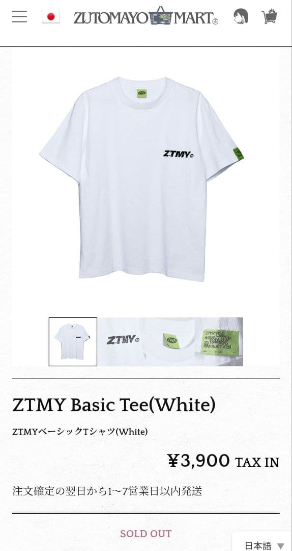 ずとまよ　まとめ売り　お守り　おみくじ