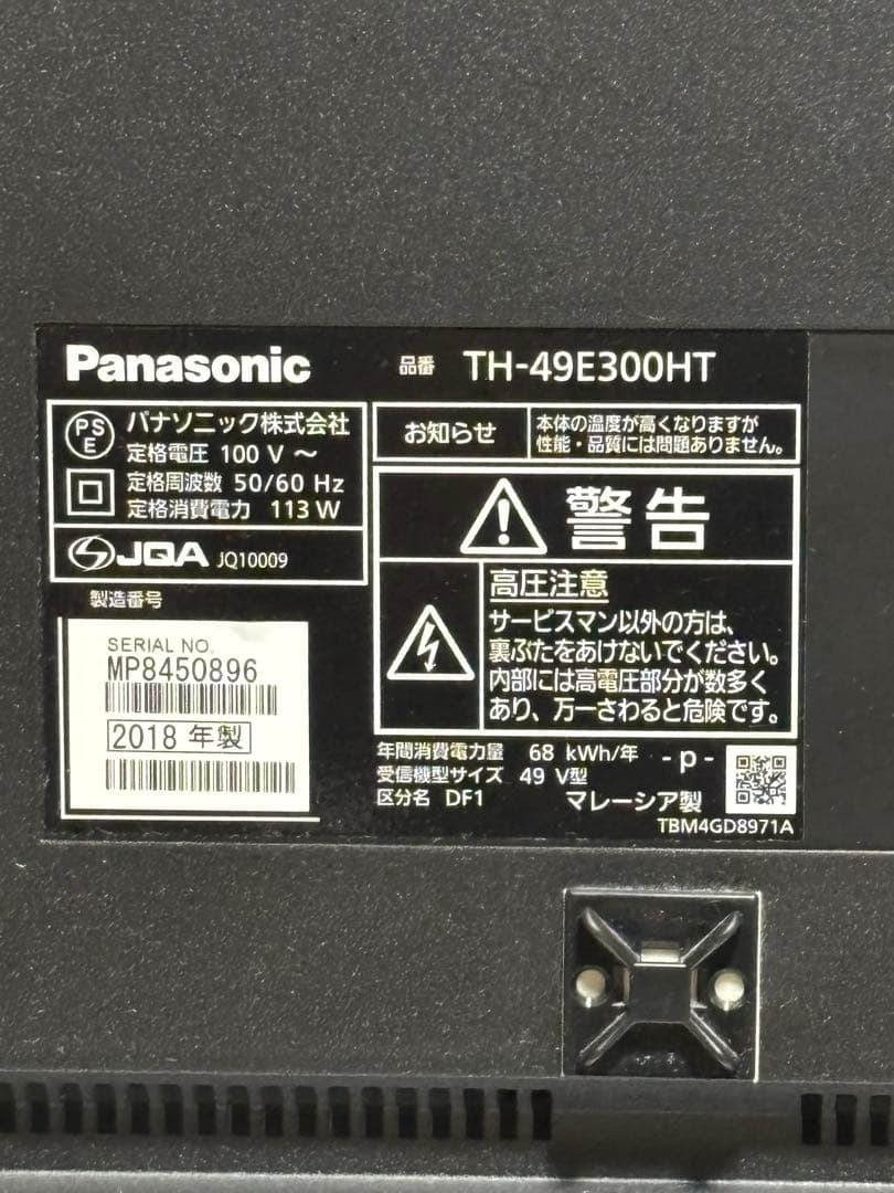 Panasonic TH-49E300HT 49インチ液晶テレビ【中古品】