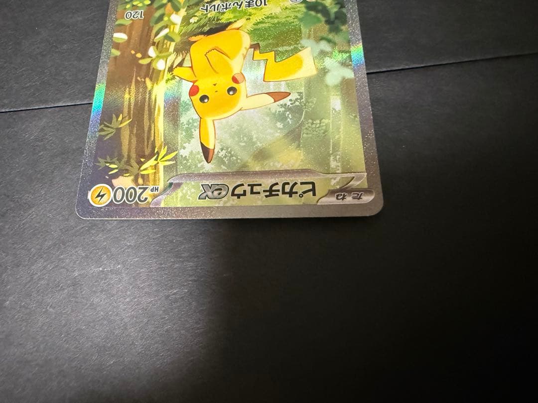 ピカチュウex SAR仕様　スタートデッキ100 ポケモンカード