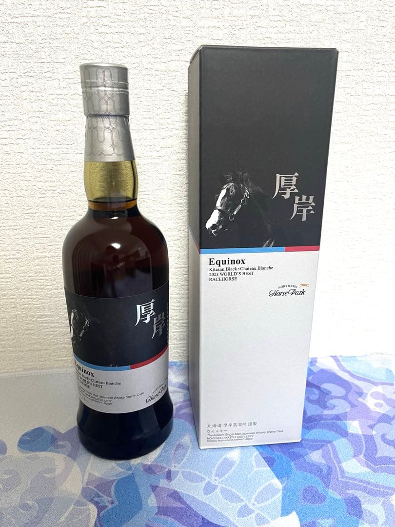 厚岸ウイスキー×ノーザンホースパーク　イクイノックスボトル