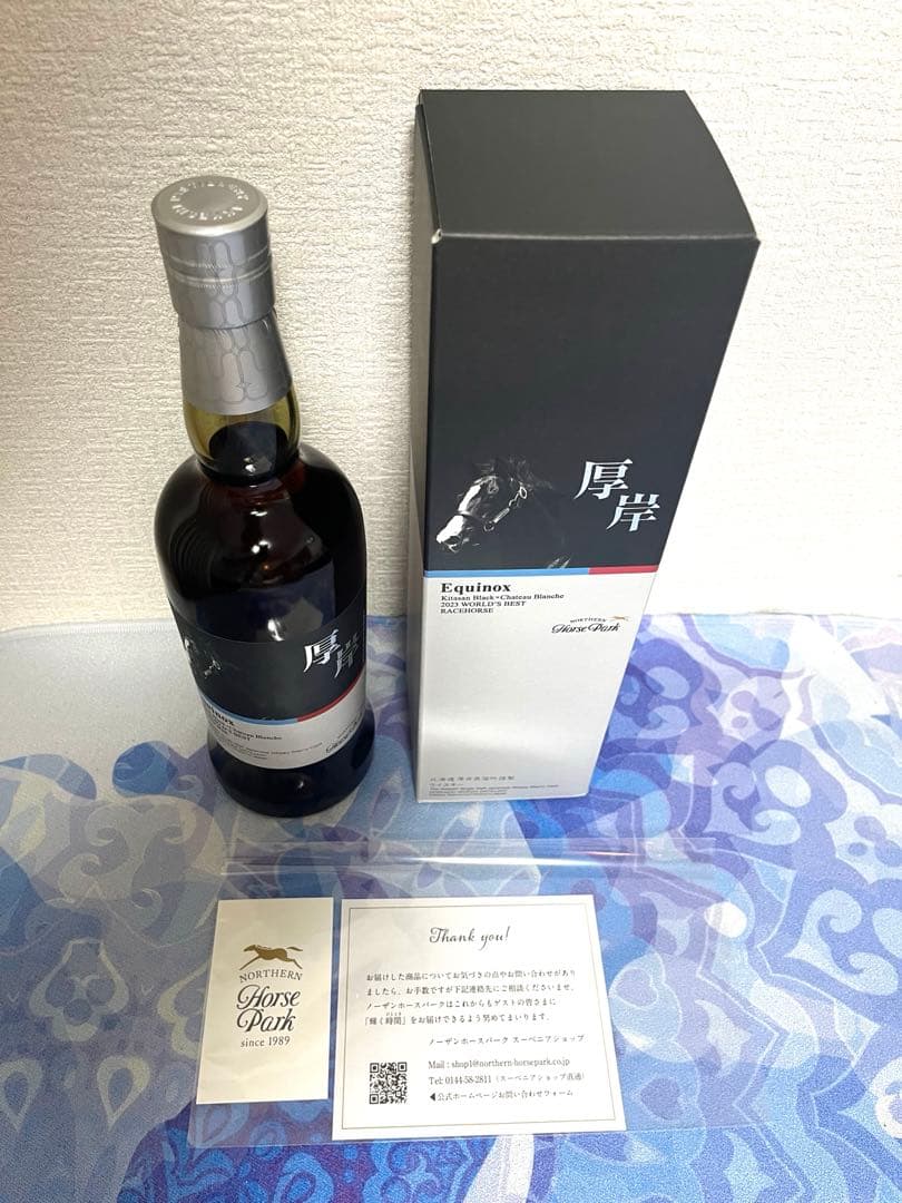 厚岸ウイスキー×ノーザンホースパーク　イクイノックスボトル