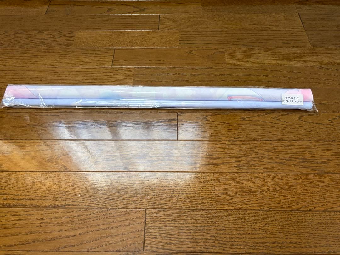 神山識　鬼の嫁入り B1タペストリー