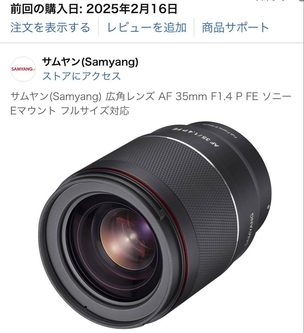 24年12月発売品【ほぼ新品】SAMYANG 35mm F1.4 P FE